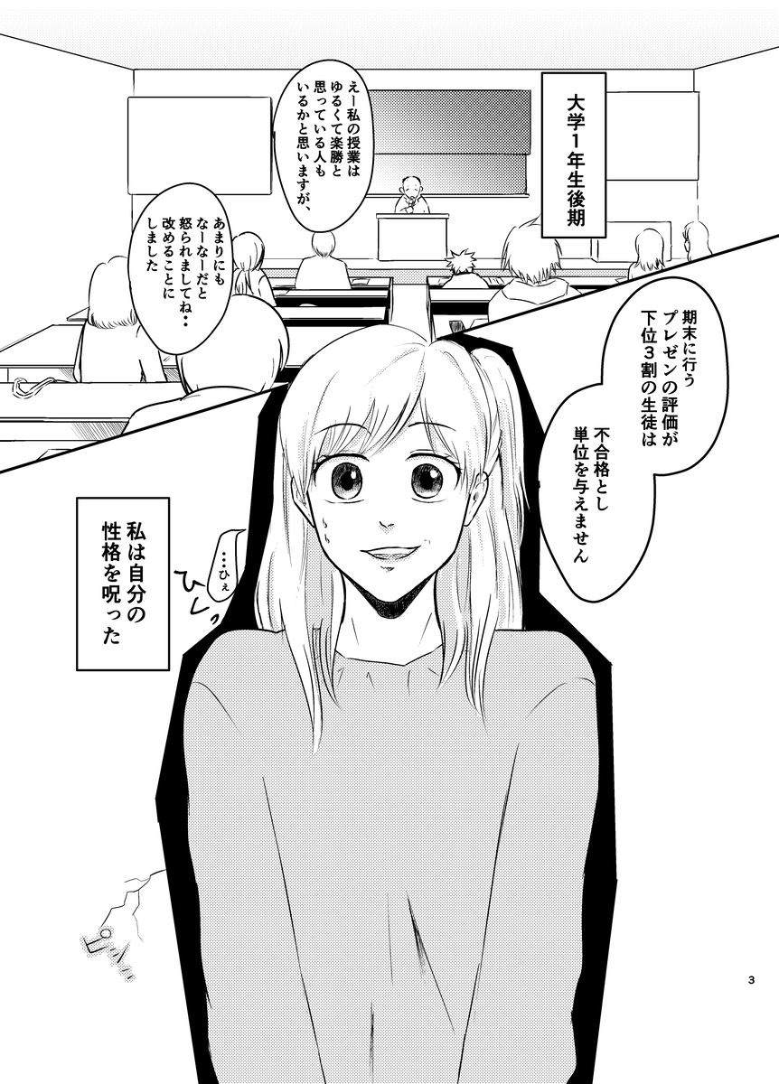 【漫画】イケメンに「えらそう」と言われたの画像