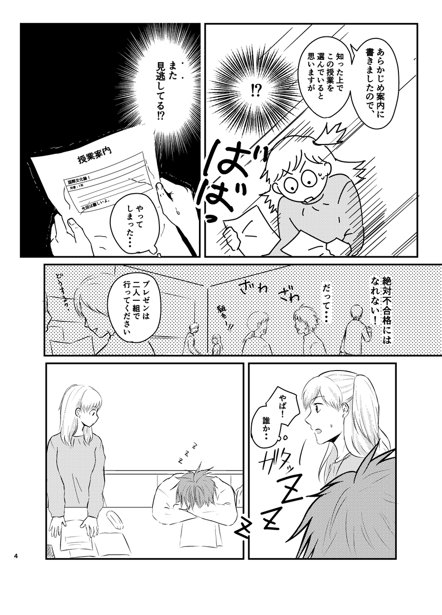 【漫画】イケメンに「えらそう」と言われたの画像