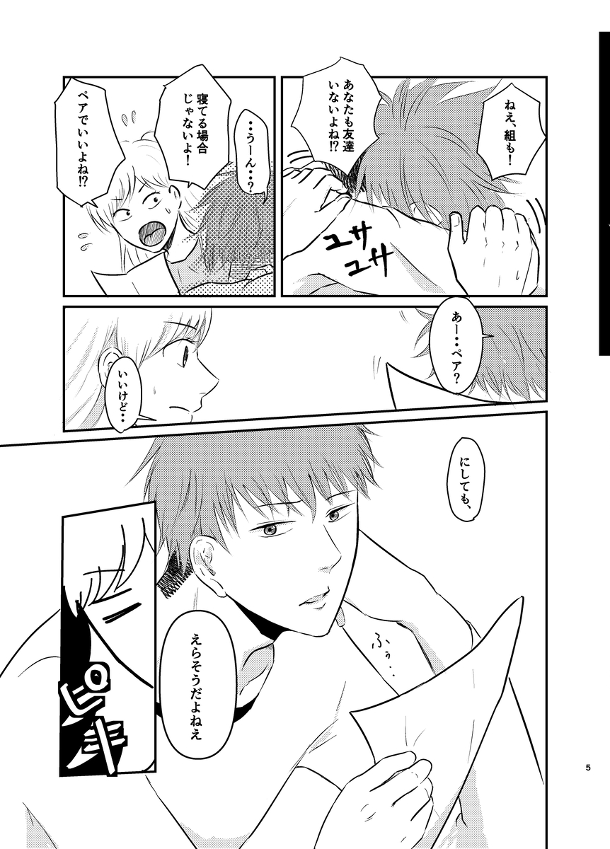 【漫画】イケメンに「えらそう」と言われたの画像