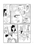 【漫画】イケメンに「えらそう」と言われたの画像