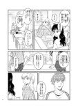 【漫画】イケメンに「えらそう」と言われたの画像