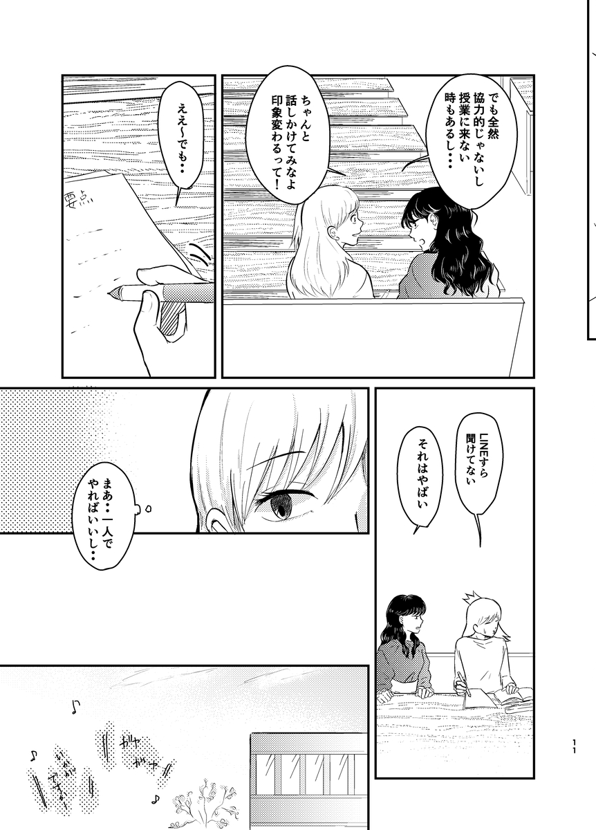 【漫画】イケメンに「えらそう」と言われたの画像