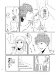【漫画】イケメンに「えらそう」と言われたの画像