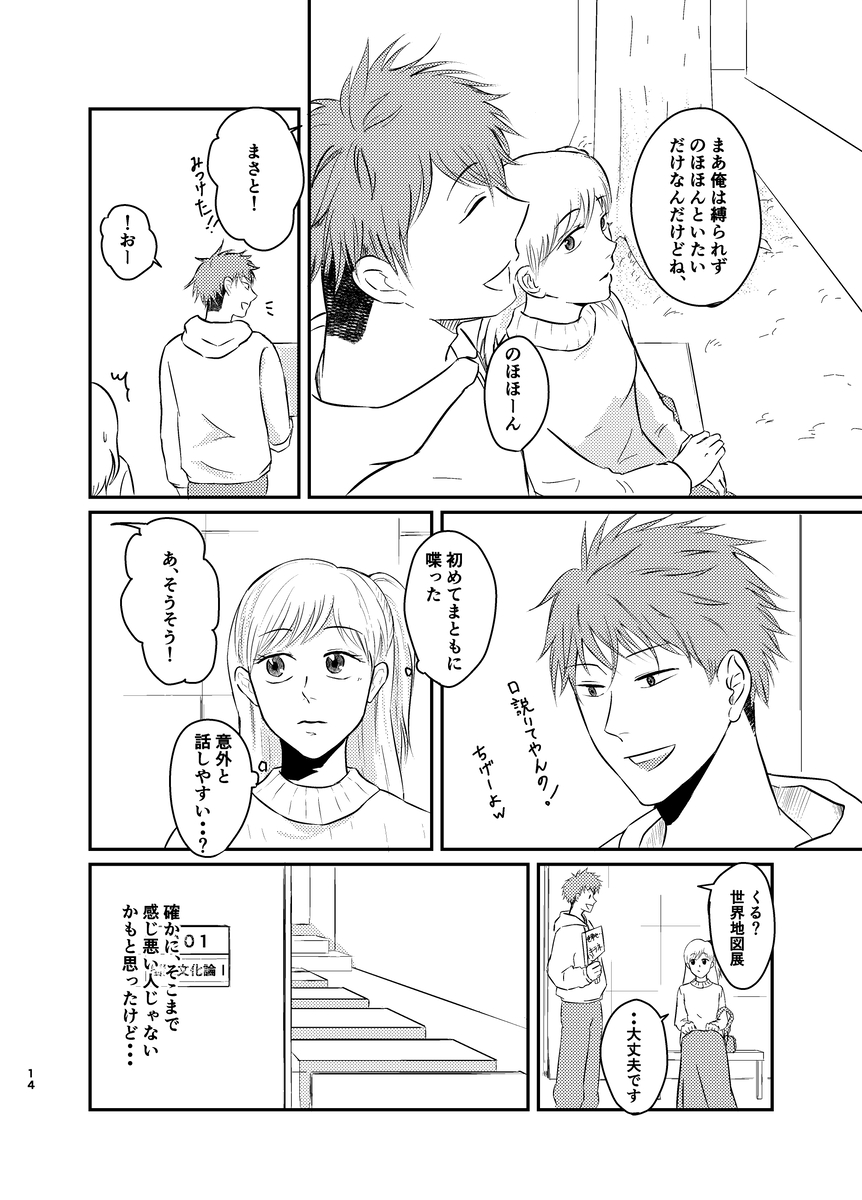 【漫画】イケメンに「えらそう」と言われたの画像