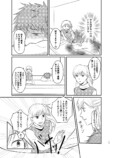 【漫画】イケメンに「えらそう」と言われたの画像