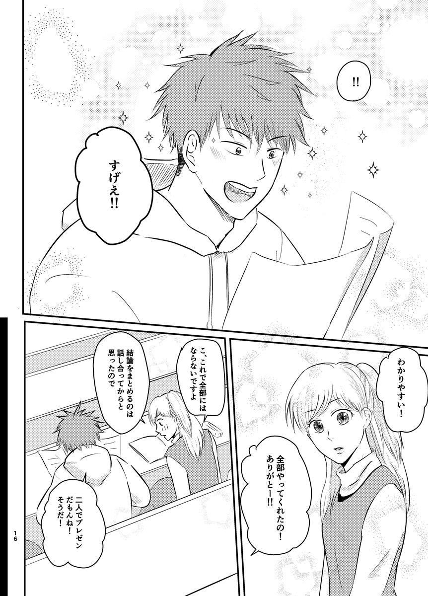 【漫画】イケメンに「えらそう」と言われたの画像