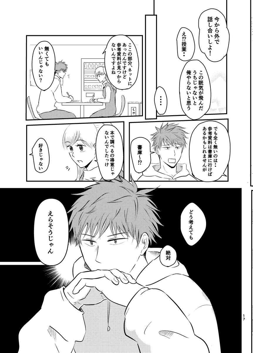 【漫画】イケメンに「えらそう」と言われたの画像