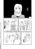 【漫画】イケメンに「えらそう」と言われたの画像