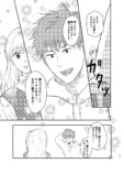 【漫画】イケメンに「えらそう」と言われたの画像