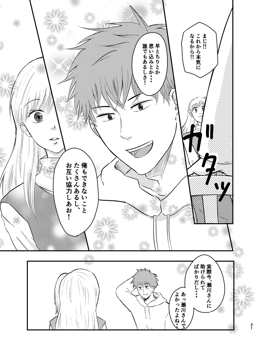 【漫画】イケメンに「えらそう」と言われたの画像