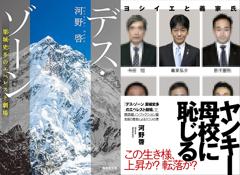 河野啓インタビュー