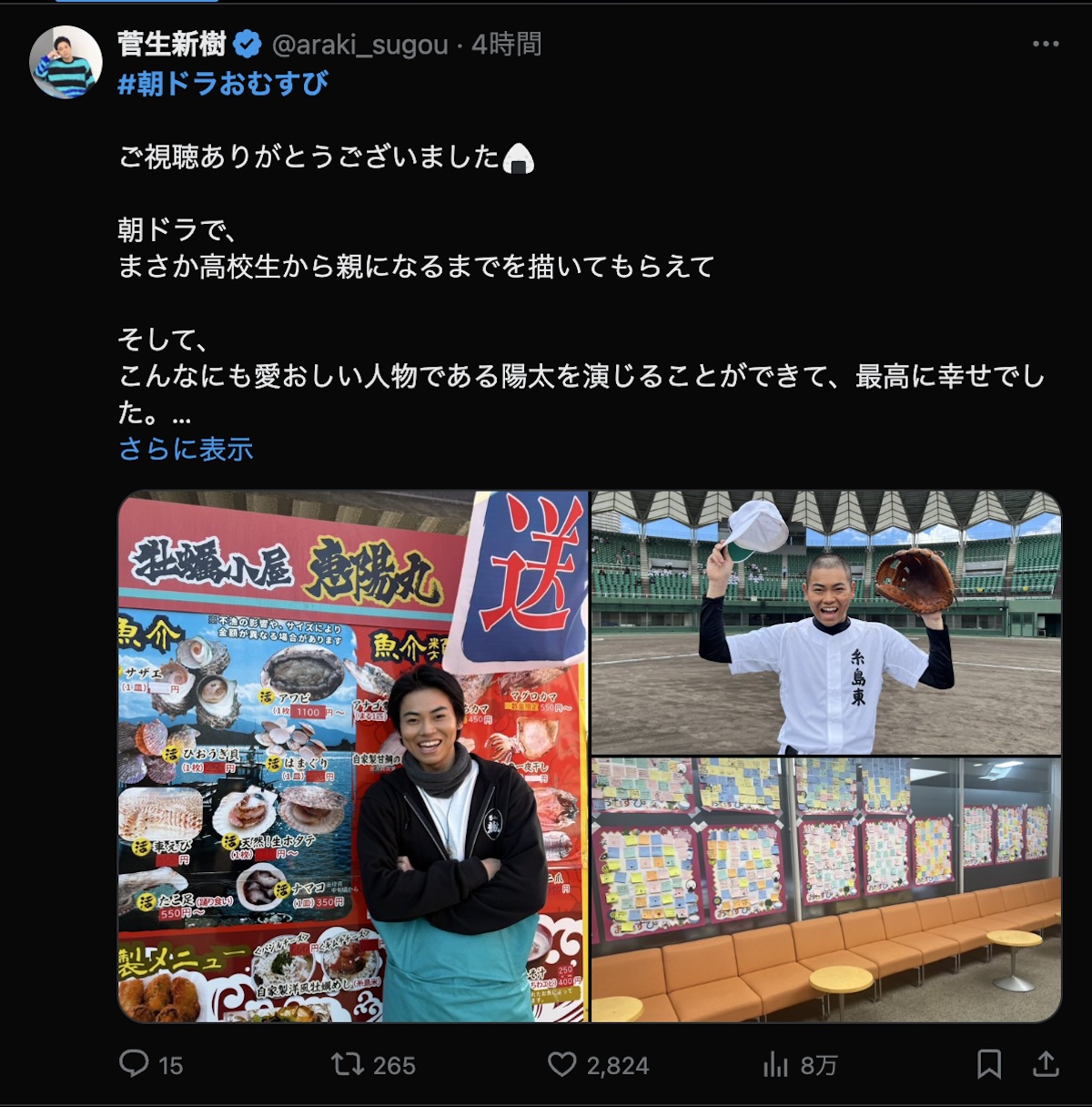 『おむすび』最終回に麻生久美子ら祝福投稿の画像