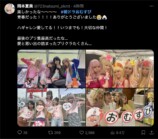 『おむすび』最終回に麻生久美子ら祝福投稿の画像