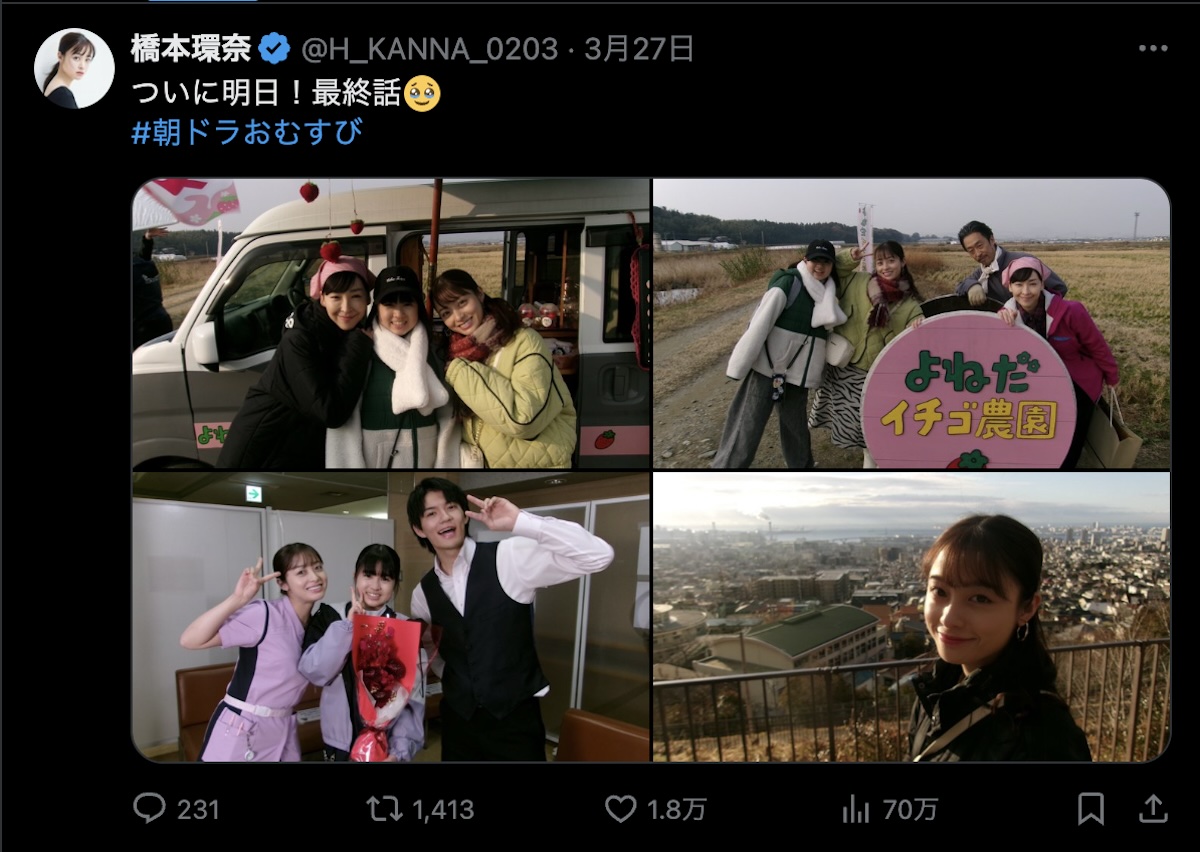 『おむすび』最終回に麻生久美子ら祝福投稿の画像