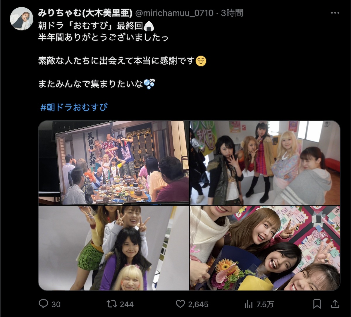 『おむすび』最終回に麻生久美子ら祝福投稿の画像