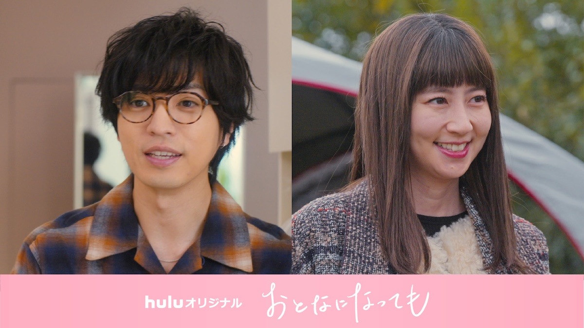 桐山漣＆河北麻友子『おとなになっても』出演