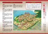「よくわかる日本の城 日本城郭検定公式参考書」の画像