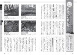 「よくわかる日本の城 日本城郭検定公式参考書」の画像