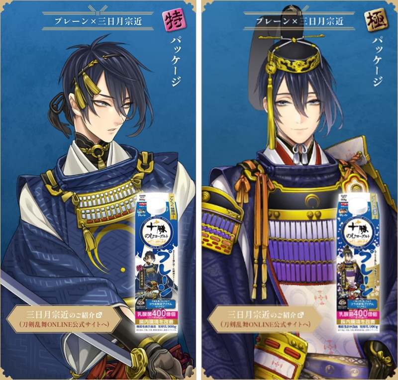 『とうらぶ』が十勝のむヨーグルトとコラボの画像