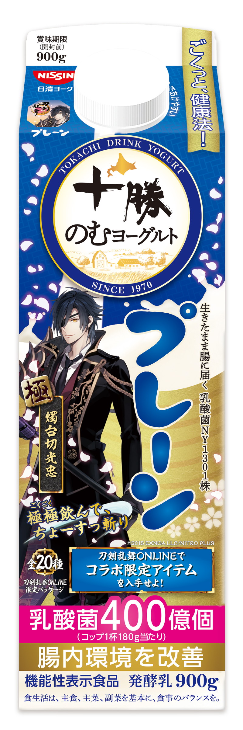 『とうらぶ』が十勝のむヨーグルトとコラボの画像