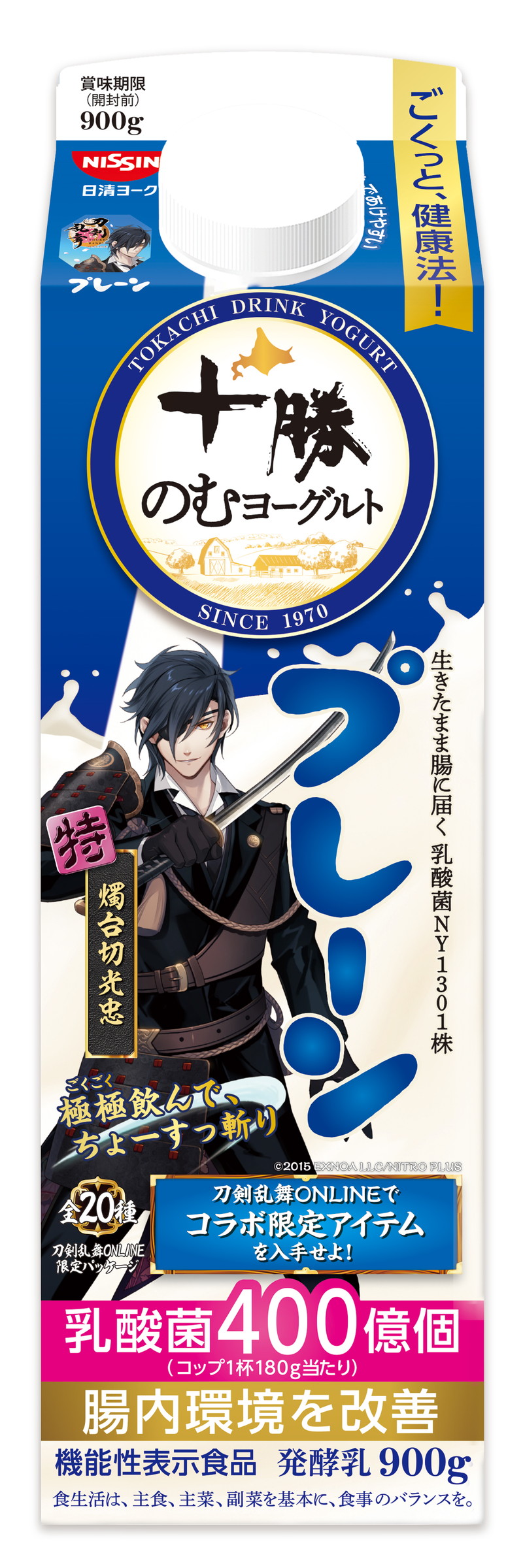 『とうらぶ』が十勝のむヨーグルトとコラボの画像