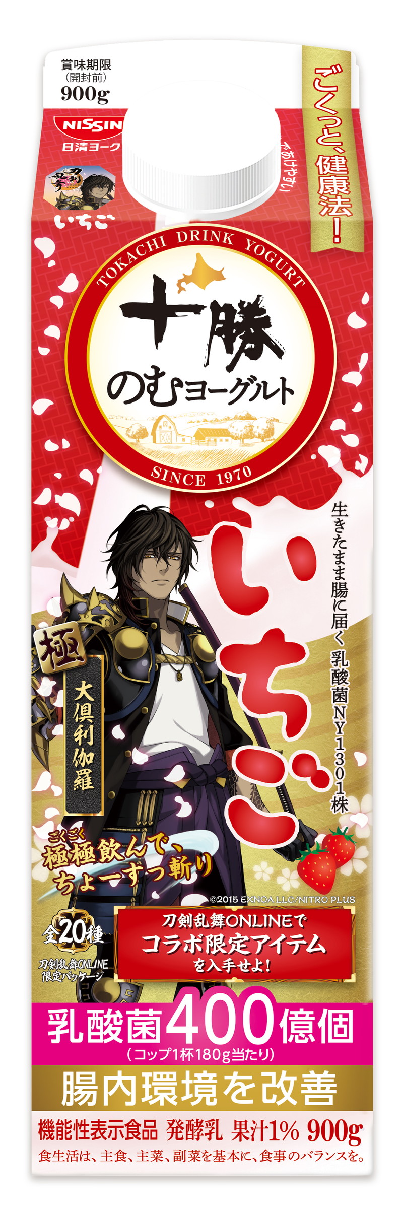 『とうらぶ』が十勝のむヨーグルトとコラボの画像