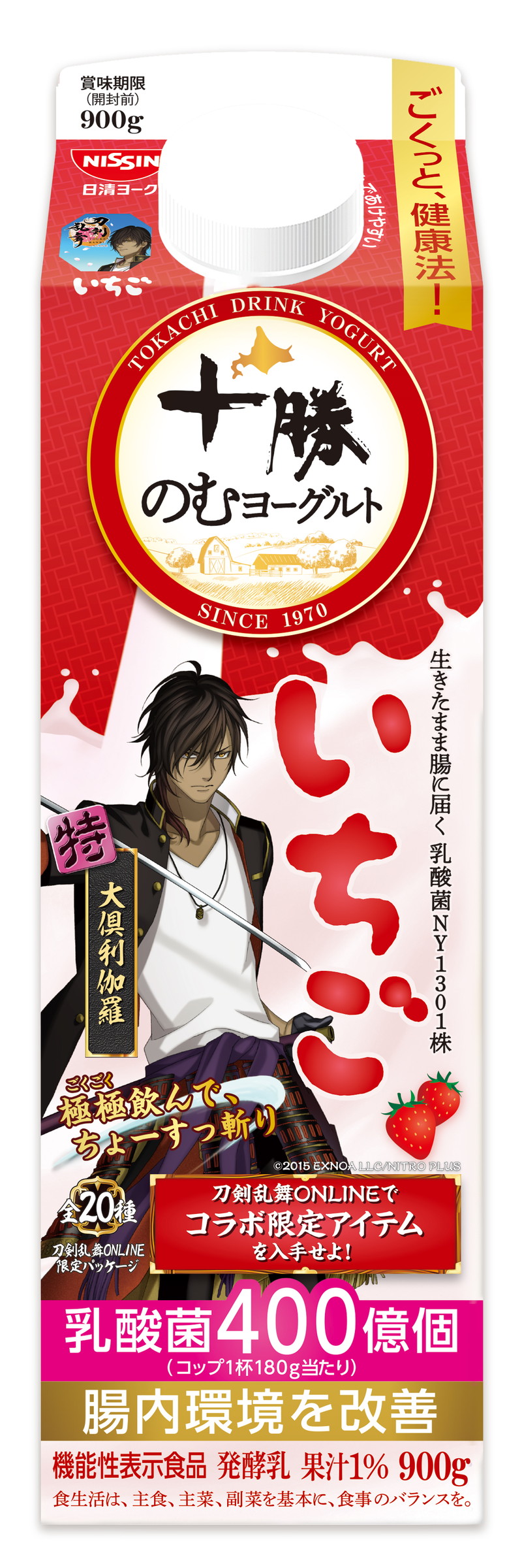 『とうらぶ』が十勝のむヨーグルトとコラボの画像