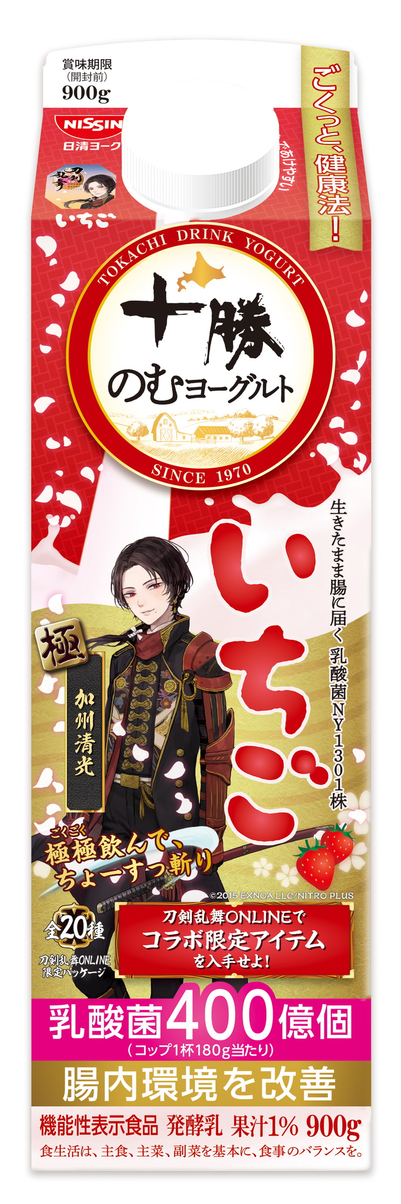 『とうらぶ』が十勝のむヨーグルトとコラボの画像