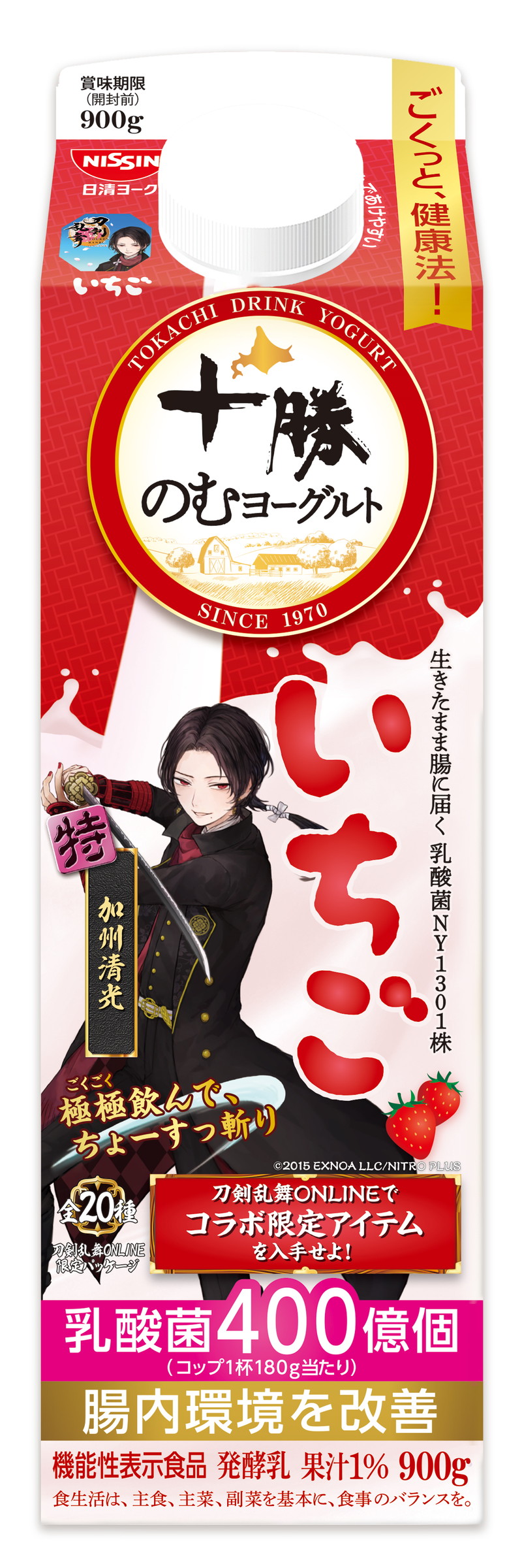 『とうらぶ』が十勝のむヨーグルトとコラボの画像