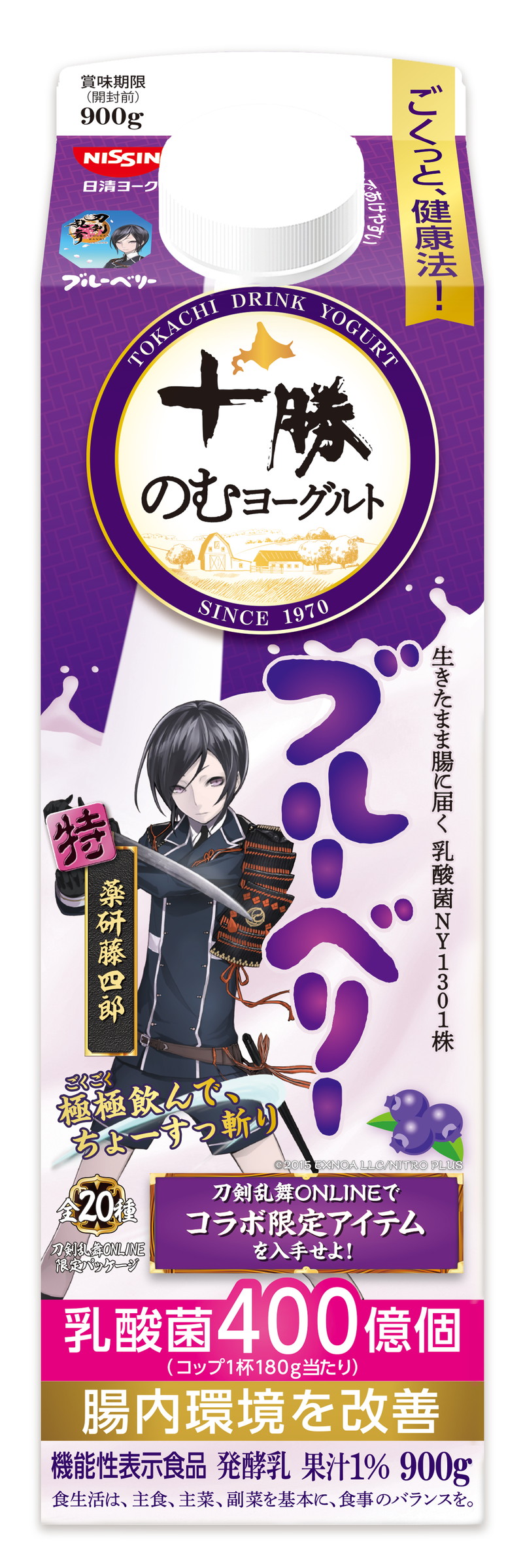 『とうらぶ』が十勝のむヨーグルトとコラボの画像