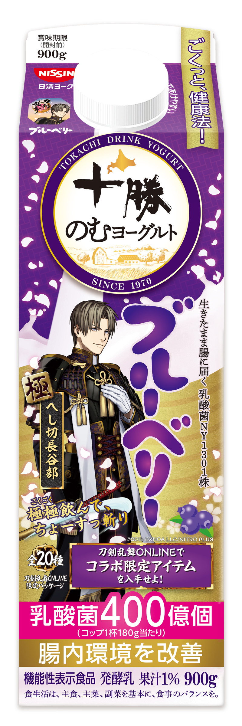 『とうらぶ』が十勝のむヨーグルトとコラボの画像