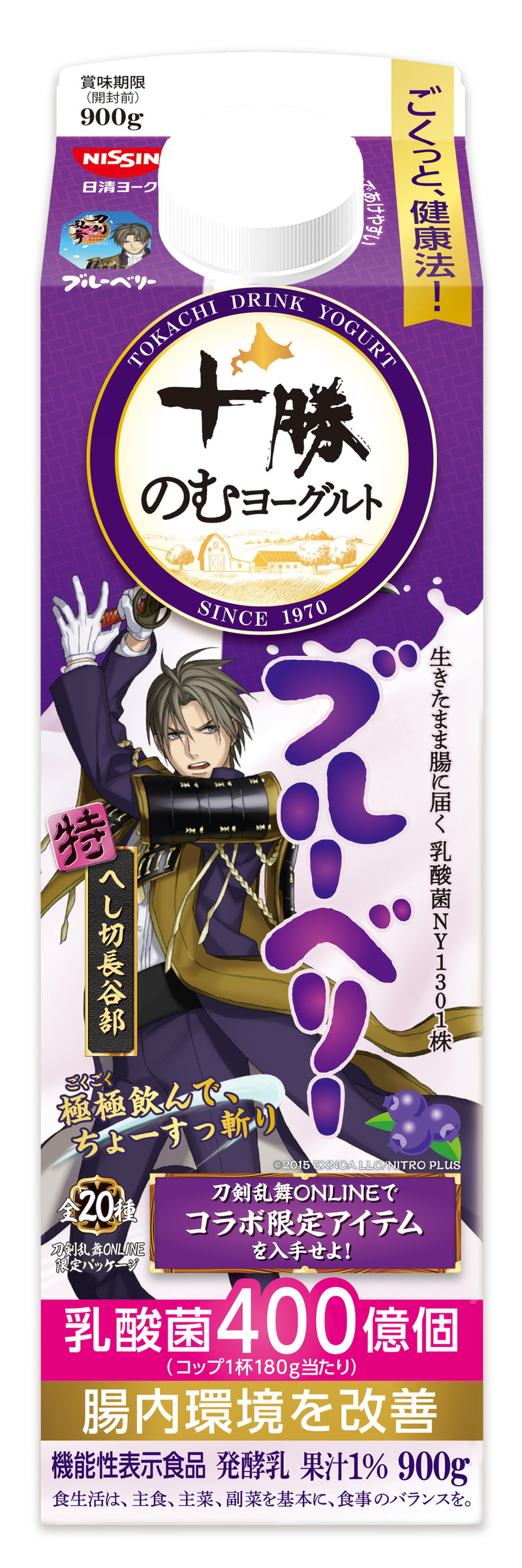 『とうらぶ』が十勝のむヨーグルトとコラボの画像