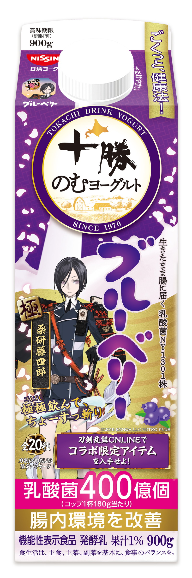 『とうらぶ』が十勝のむヨーグルトとコラボの画像