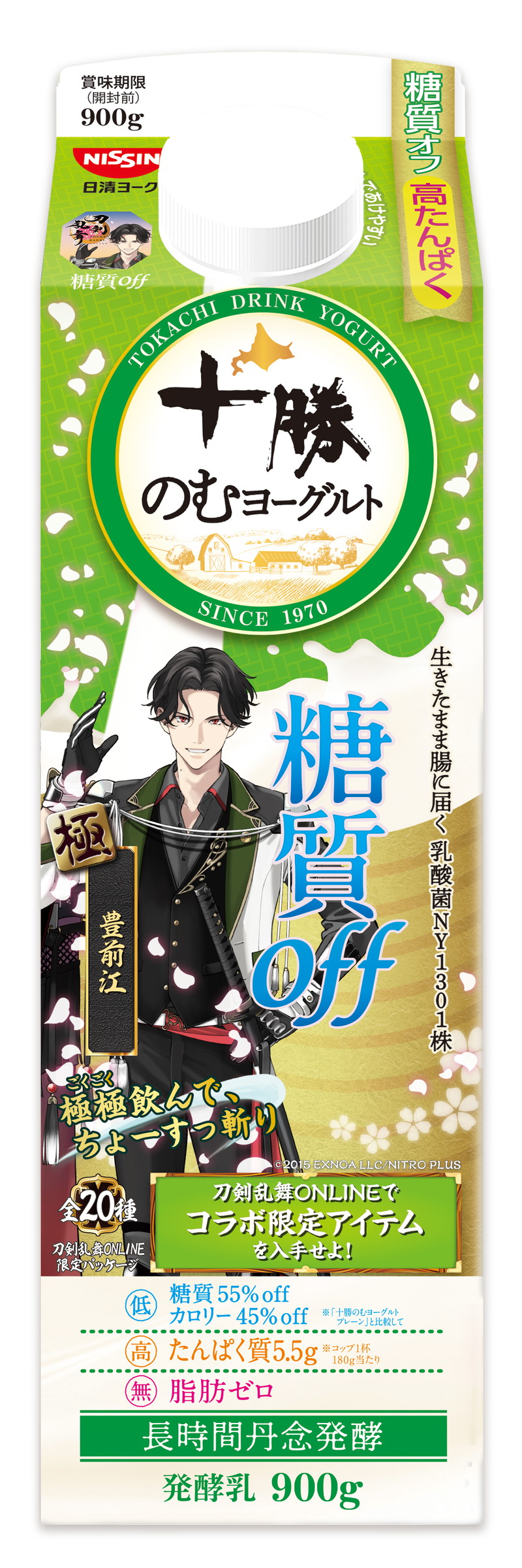 『とうらぶ』が十勝のむヨーグルトとコラボの画像