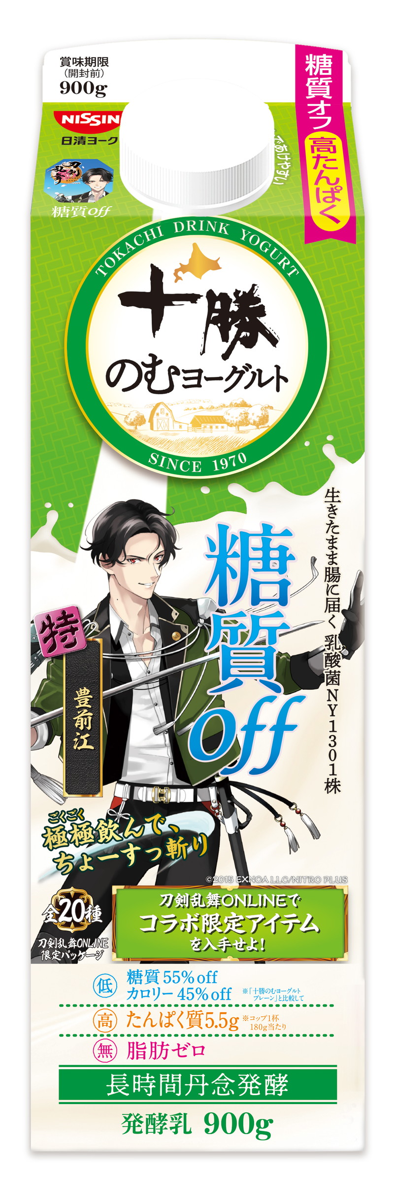 『とうらぶ』が十勝のむヨーグルトとコラボの画像