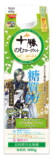 『とうらぶ』が十勝のむヨーグルトとコラボの画像