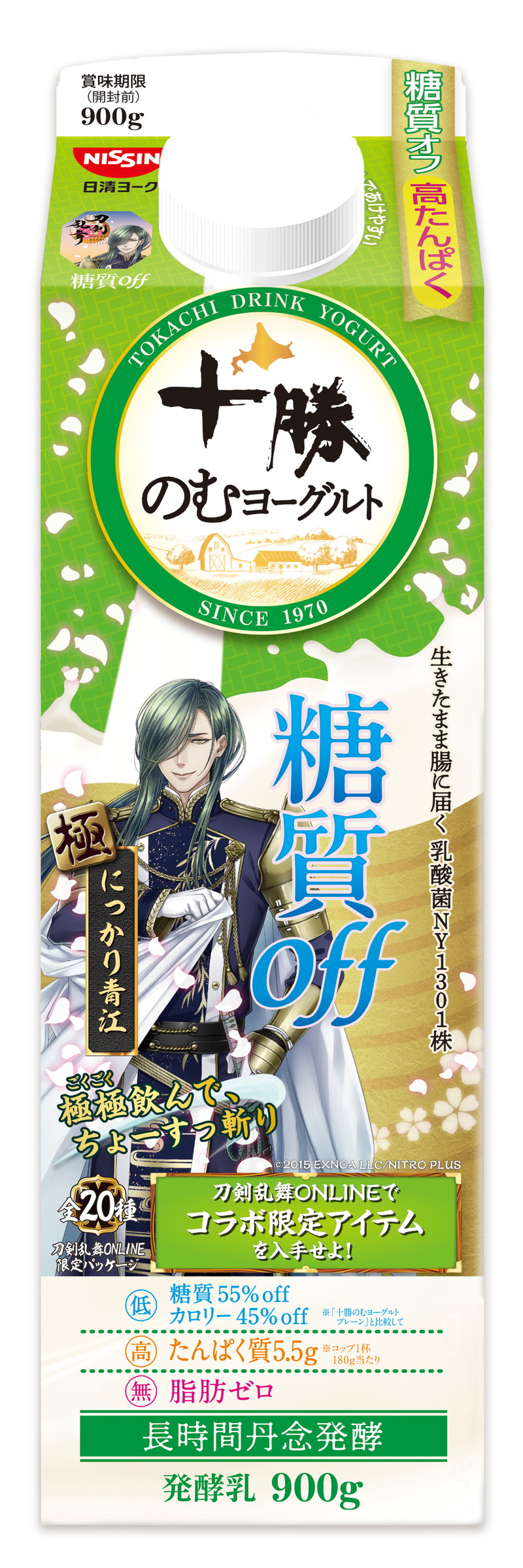 『とうらぶ』が十勝のむヨーグルトとコラボの画像