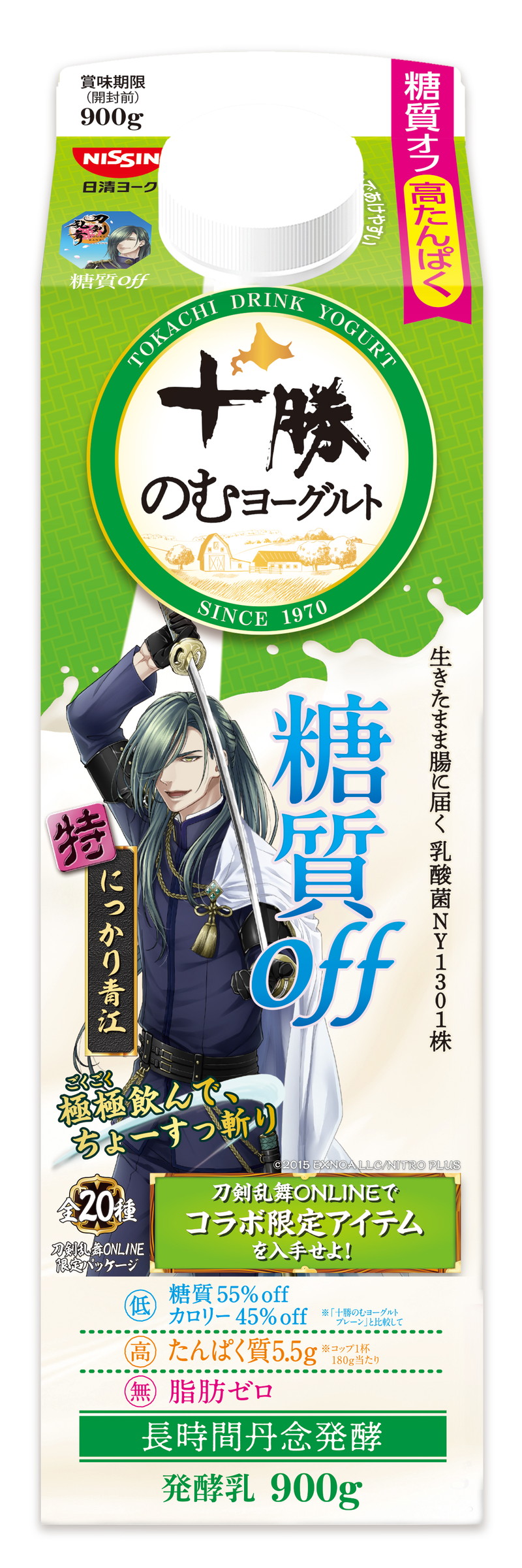 『とうらぶ』が十勝のむヨーグルトとコラボの画像