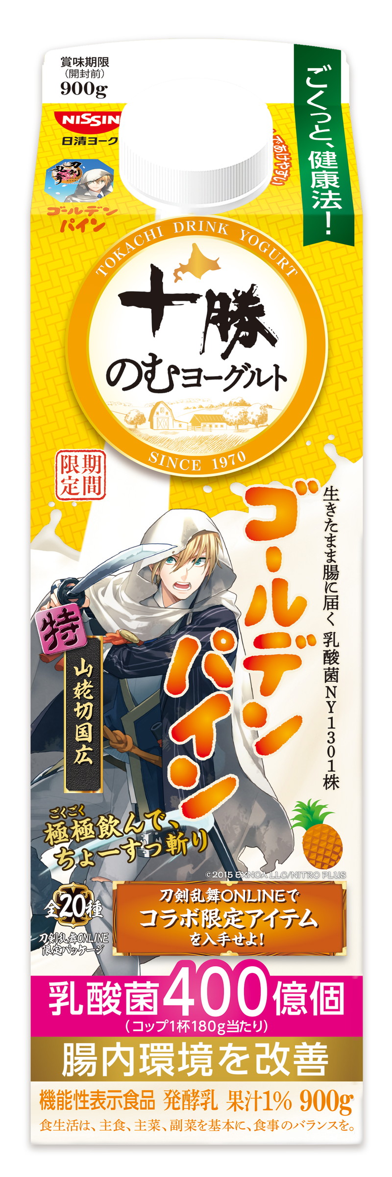 『とうらぶ』が十勝のむヨーグルトとコラボの画像