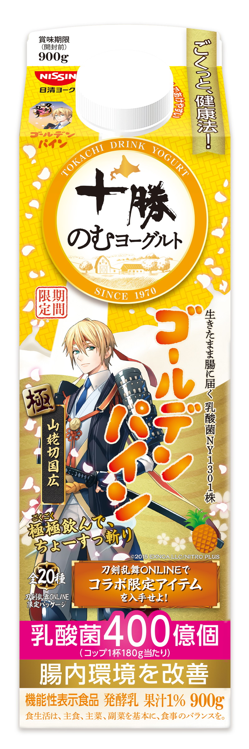 『とうらぶ』が十勝のむヨーグルトとコラボの画像