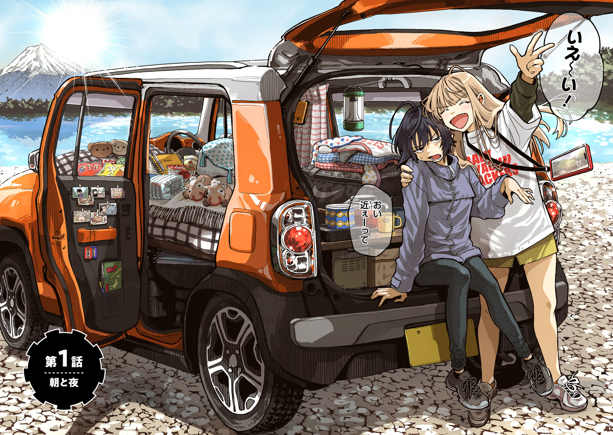 【漫画】女子高生ふたりが車中泊！？