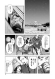 【漫画】女子高生ふたりが車中泊！？の画像