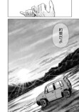 【漫画】女子高生ふたりが車中泊！？の画像