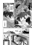 【漫画】女子高生ふたりが車中泊！？の画像