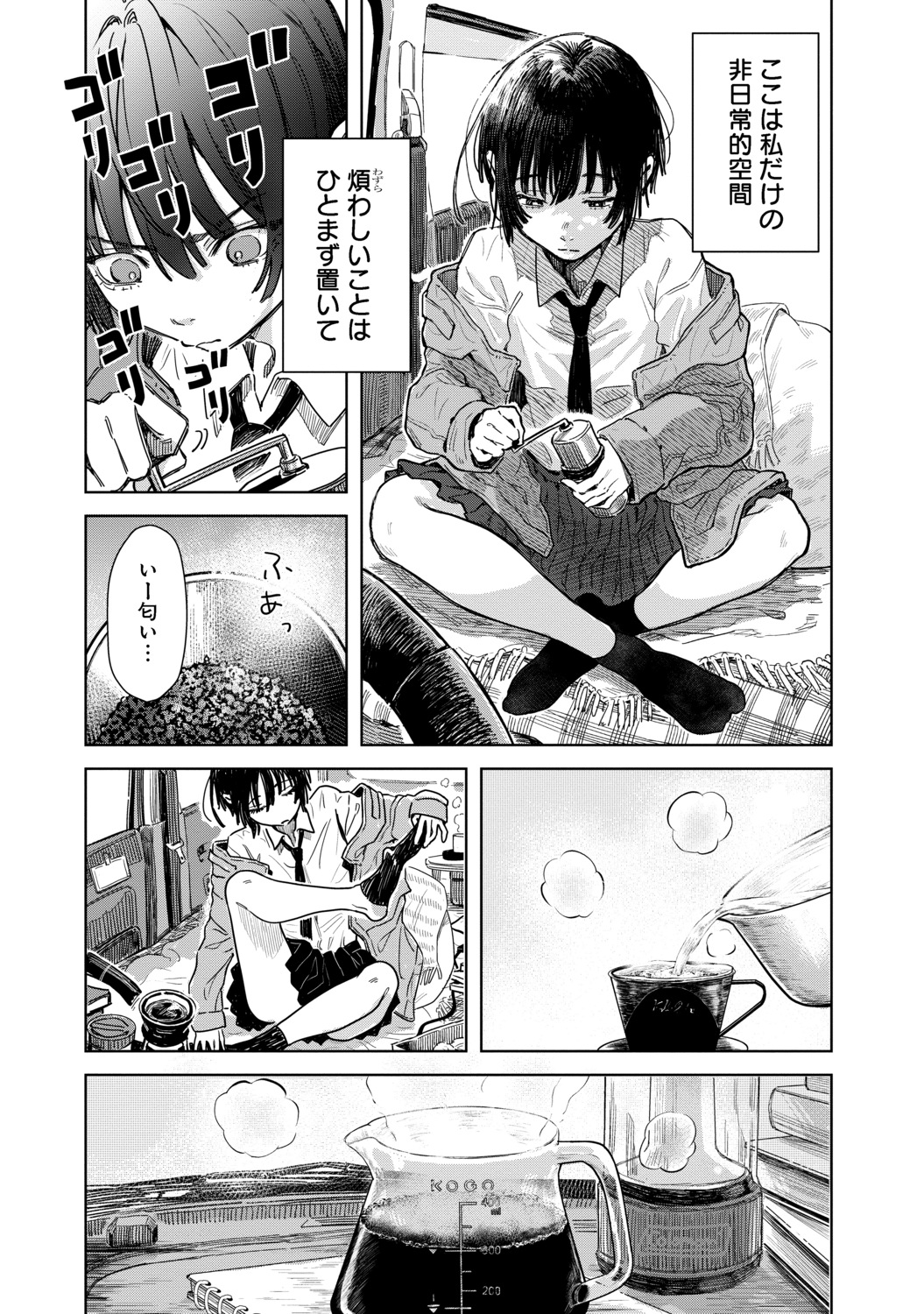 【漫画】女子高生ふたりが車中泊！？の画像