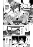 【漫画】女子高生ふたりが車中泊！？の画像