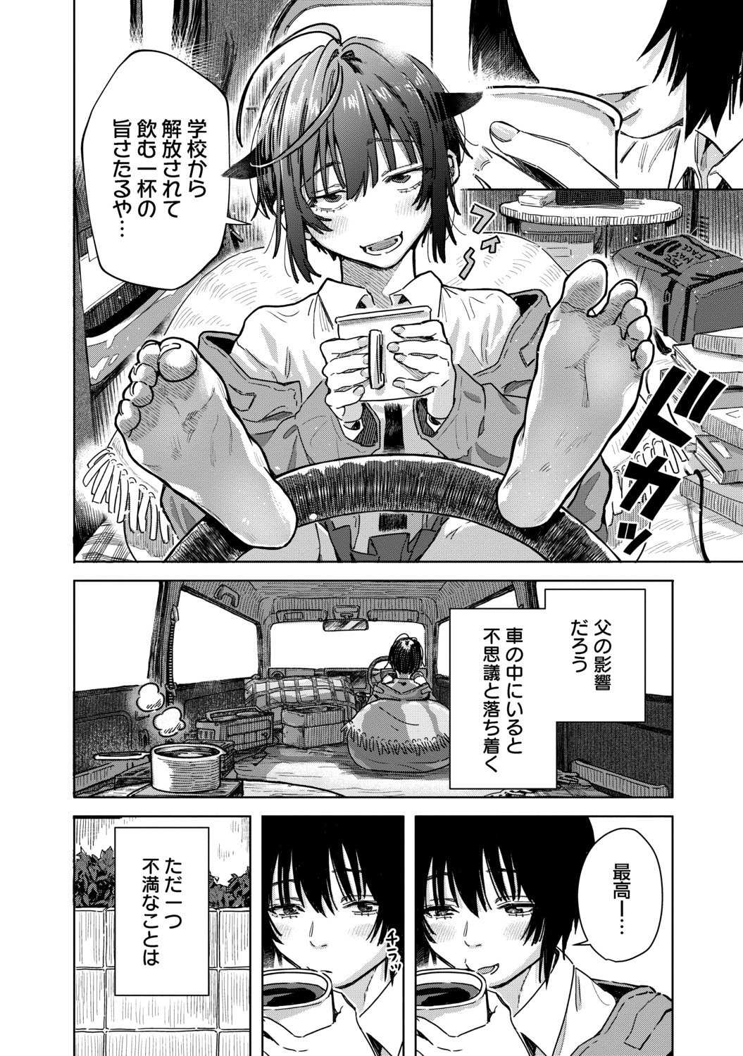 【漫画】女子高生ふたりが車中泊！？の画像