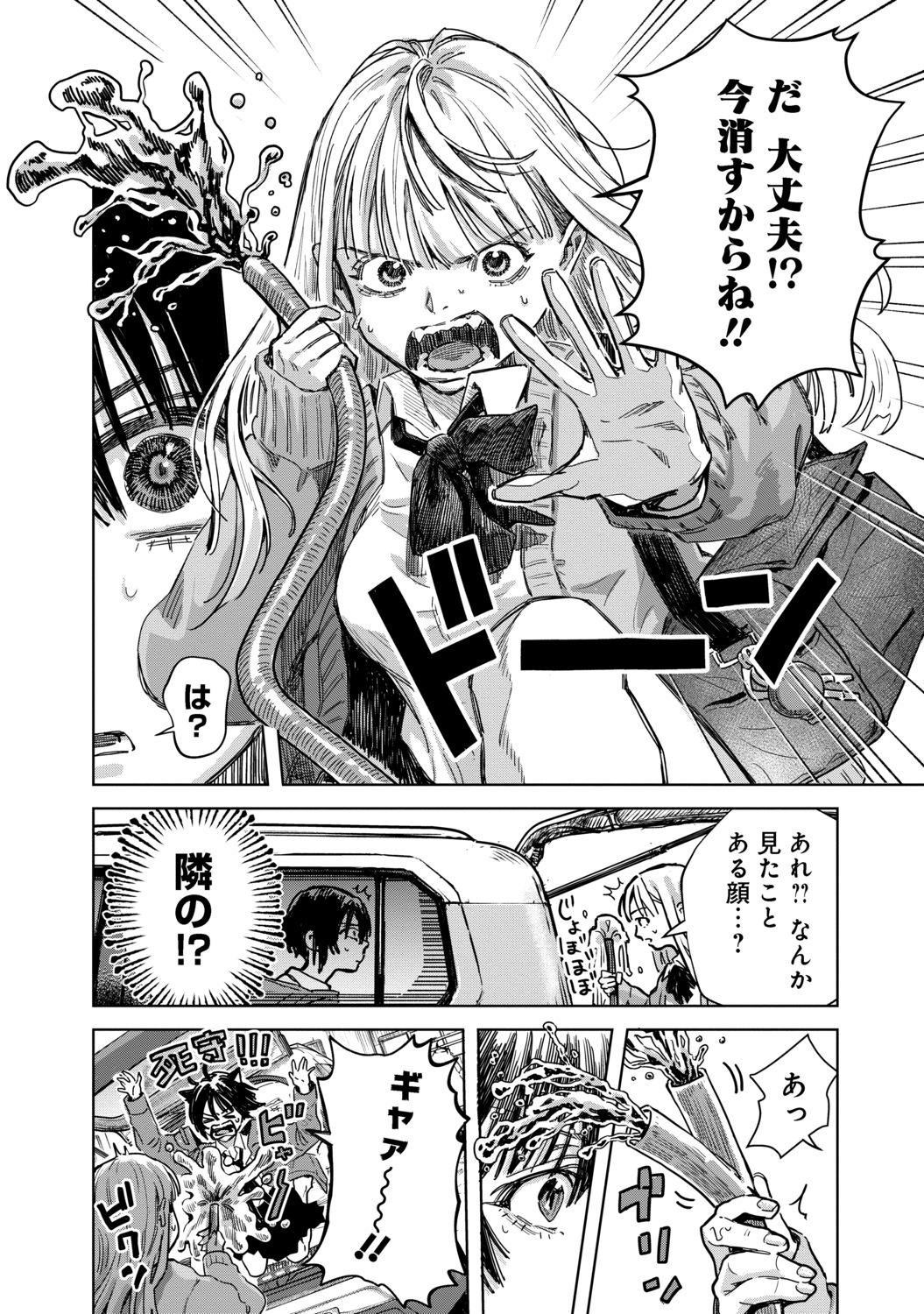 【漫画】女子高生ふたりが車中泊！？の画像