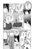 【漫画】女子高生ふたりが車中泊！？の画像