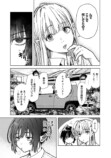 【漫画】女子高生ふたりが車中泊！？の画像